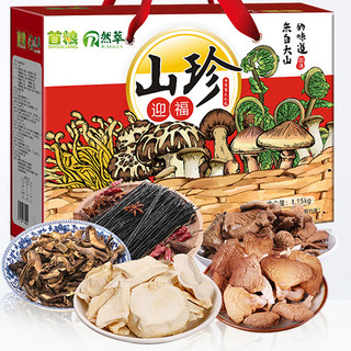 首粮 山珍迎福 菌菇礼盒 1.15kg*2盒