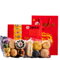 北京稻香村 酥皮糕点礼盒 15口味 1.25kg