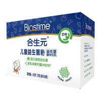 BIOSTIME 合生元 儿童益生菌粉 奶味 96g