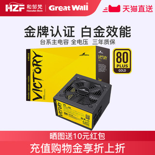 长城G5/V5/P5额定500W金牌全模组电脑电源450W台式机电脑电源550W（长城V5 额定 500W  金牌直出线）