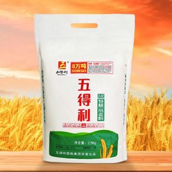 五得利 五星特精小麦粉2.5kg家用商用通用面粉5斤包邮