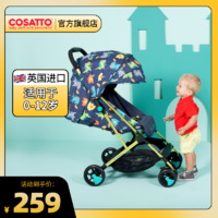 COSATTO 婴儿儿童手推车0-3岁便携式新生儿手推车可躺可坐可折叠