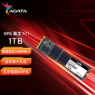 ADATA 威刚 XPG 翼龙 S11 Lite NVMe M.2 固态硬盘 1TB（PCI-E3.0）