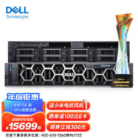 戴尔（DELL）PowerEdgeR750XS丨R740机架服务器主机GPU深度学习刀片式整机 R750XS（1*银牌4310 12核24线程 ） 16G丨1*1T SATA丨800W 32G丨4*8T SAS丨H750丨750W双电 R740（1*银牌4214R 12核24线程）