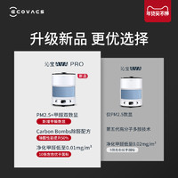 ECOVACS 科沃斯 沁宝AVA PRO移动空气净化机器人除甲醛PM2.5