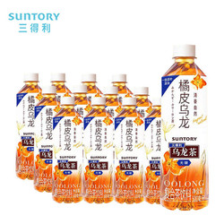 SUNTORY 三得利 橘皮乌龙茶500ml12瓶无糖0脂 茶饮料橘味口感清爽整箱