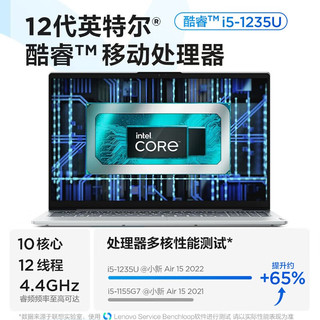 Lenovo 联想 小新Air15 2022金属轻薄笔记本电脑 大屏办公设计游戏本