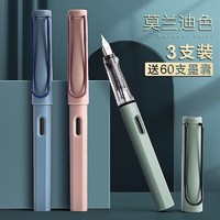 PLUS会员：慢作 莫兰迪钢笔 0.5mm 3支+60支墨囊