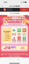 1.8 PLUS年度盛典