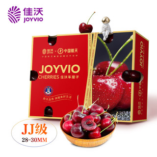 JOYVIO 佳沃 智利进口车厘子JJ级 品种Santina 2.5kg礼盒装 果径约28-30mm