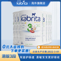 抖音超值购：Kabrita 佳贝艾特 6罐港版3段配方型羊奶粉罐装800g/罐(1-3岁)