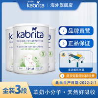 抖音超值购：Kabrita 佳贝艾特 3罐荷兰金装3段婴幼儿配方羊奶粉1-3岁800g/罐