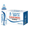 POCARI SWEAT 宝矿力水特 维生素营养液 550ml*15瓶