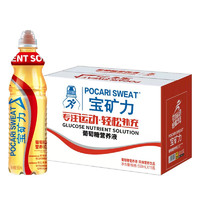 POCARI SWEAT 宝矿力水特 葡萄糖营养液 550ml*15瓶