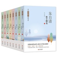 《当代名家散文经典书系》（全8册）