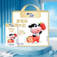 MENGNIU 蒙牛 未来星妙点点儿童牛奶饮品草莓味125ml*20包营养早餐