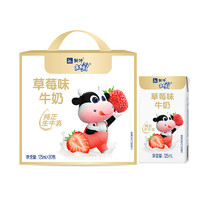 88VIP：MENGNIU 蒙牛 未来星儿童成长牛奶饮品草莓味125ml*20盒