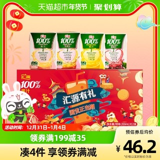 易烊千玺同款汇源100%果汁国风礼盒200ml*12盒饮料整箱N