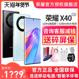 HONOR 荣耀 X40 5G手机官方旗舰店官网新款正品智能老人学生千元X30直降x40GT手机