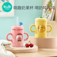 kub 可优比 儿童牛奶杯带刻度婴儿水杯吸管玻璃宝宝硅胶防摔两用杯