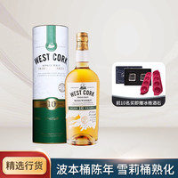 WSET CORK 威斯特库克 爱尔兰 威斯特库克单一麦芽威士忌 700ml 10年 波本桶