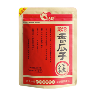 香瓜子350g坚果炒货经典红袋包装五香味葵花籽
