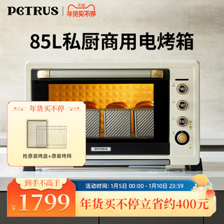 PETRUS 柏翠 PE6080 电烤箱 85L