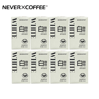 nevercoffee即饮美式拿铁黑咖啡提神12盒mini装 美式4盒+抹茶4盒 125ml