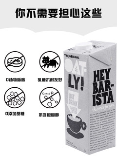 OATLY咖啡大师燕麦奶1Loatly奶咖啡大师燕麦饮植物奶拿铁谷物饮料 深蓝色装-醇香燕麦露1L