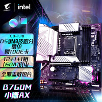 GIGABYTE 技嘉 小雕AX WIFI D5 M-ATX主板Intel B760/LGA1700