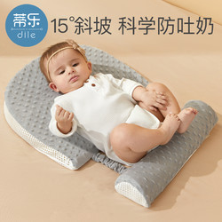蒂乐 婴儿防吐奶斜坡垫防溢奶母乳呛奶床垫宝宝倾斜躺靠垫喂奶神器