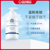 EltaMD 安妍科 氨基酸泡沫洁面乳 20ml