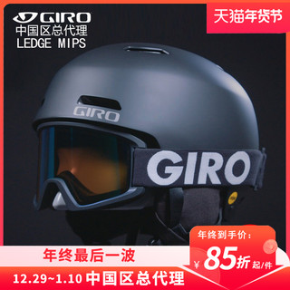 GIRO滑雪头盔LEDGE男女成人单板防摔大小可调雪盔NINE亚洲款MIPS 22新货-旋钮-RATIO磨砂黑-MIPS XL