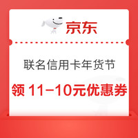 今日好券|1.6上新：支付宝兑换1元话费券！京东领0.68元无门槛红包！