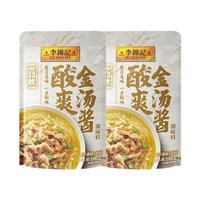 LEE KUM KEE 李锦记 一招胜 酸爽金汤酱 100g*2袋