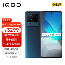 vivoiqooneo7竞速版5g手机16gb256gb几何黑