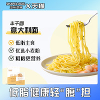 型味逻辑半干意大利面低脂代餐饱腹不添蔗糖快煮即食
