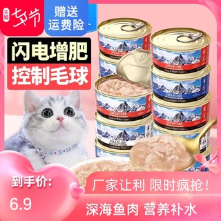 宠物猫罐头170g12罐幼猫成猫咪专用零食增肥营养搭配湿粮条整箱红