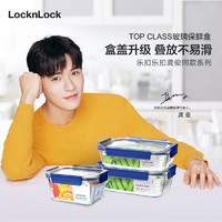 LOCK&LOCK 小蓝盒玻璃保鲜盒