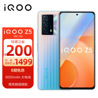 vivo iQOO Z5 5G手机 8GB+128GB 造梦空间