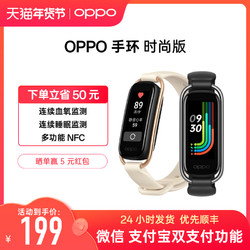 OPPO 手环智能手环运动手表心率血氧睡眠监测男女款NFCoppoband