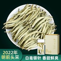 2022新茶首采白毫银针景谷早春白茶单芽明前春茶散茶清香200g罐装