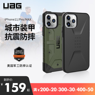 UAG iPhone 11 Pro Max 硅胶手机壳 透明色