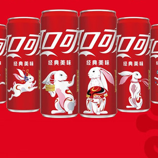 Coca-Cola 可口可乐 汽水 330ml*12听 兔年团聚礼盒