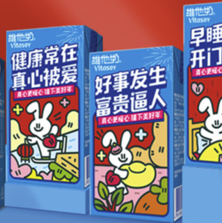 vitasoy 维他奶 原味豆奶 原味 250ml*18盒 兔年限定