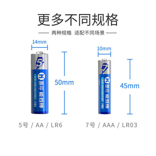 惠寻 京东自有品牌 7号电池20粒+5号20粒