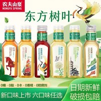 农夫山泉 东方树叶整件批发青柑普洱茉莉花茶无糖饮料500ml*12瓶