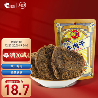 ChaCheer 洽洽 肉撕 牛肉干 五香味 100g