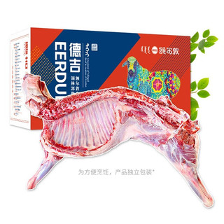 EERDUN 额尔敦 半羊礼5.5kg/箱 内蒙古草原散养羔羊 新鲜羊肉 烧烤食材 火锅食材