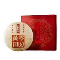 七彩云南 2009年 特级 慶灃祥 零玖黄印 普洱熟茶 357g 礼盒装